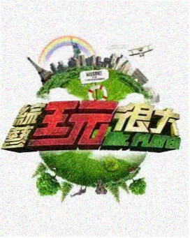 笑傲江湖夜 综艺 2025